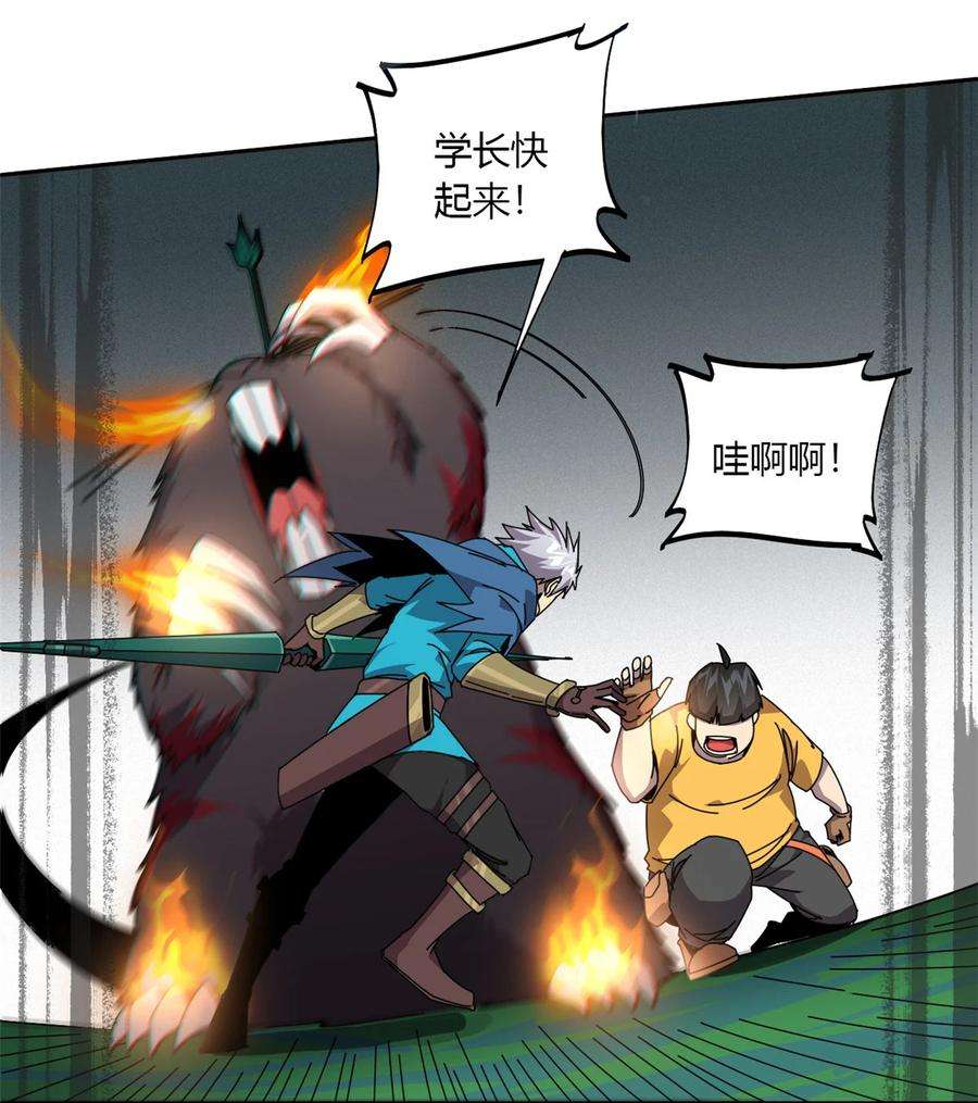 超神制卡师62 什么牛鬼蛇神？！