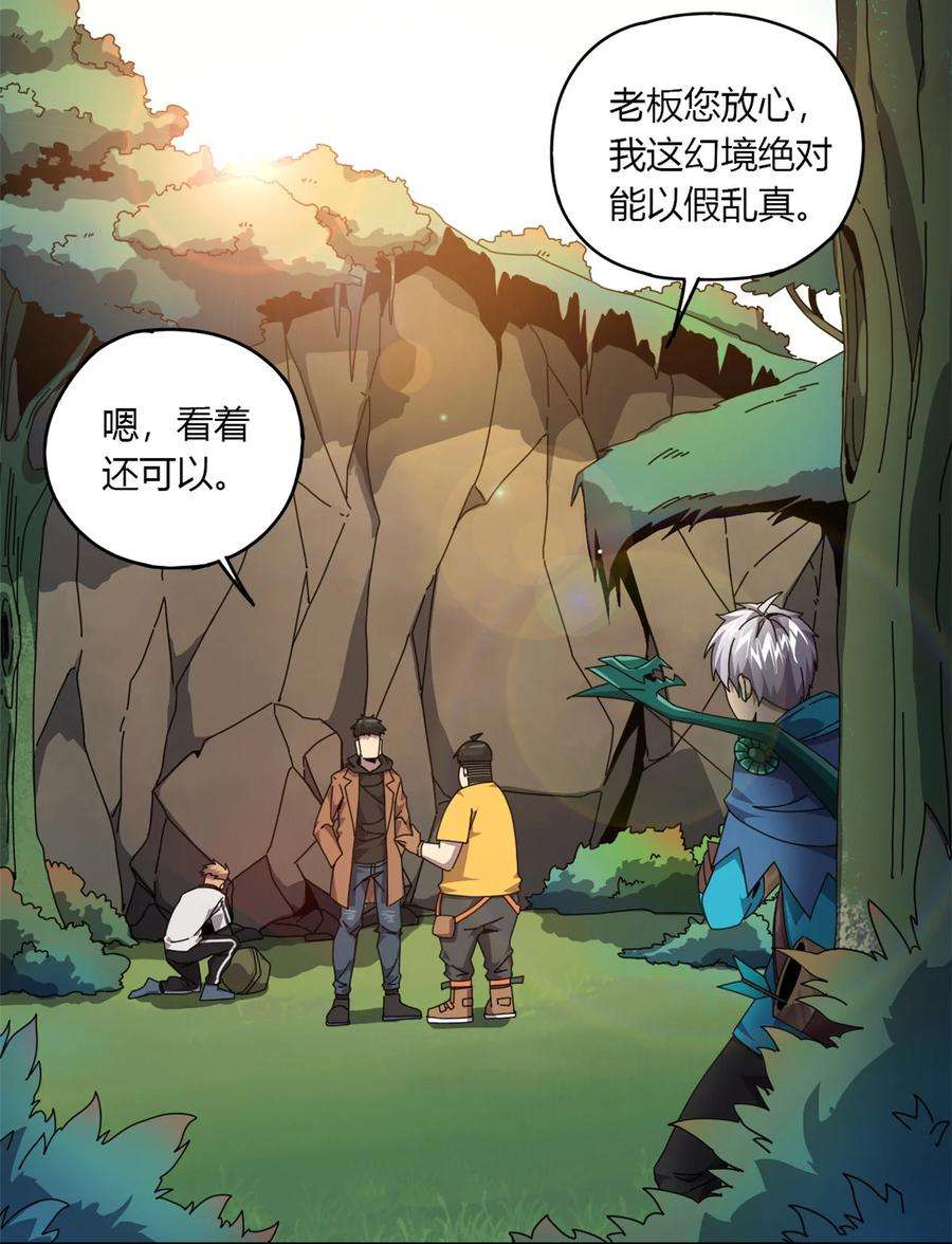 超神制卡师62 什么牛鬼蛇神？！