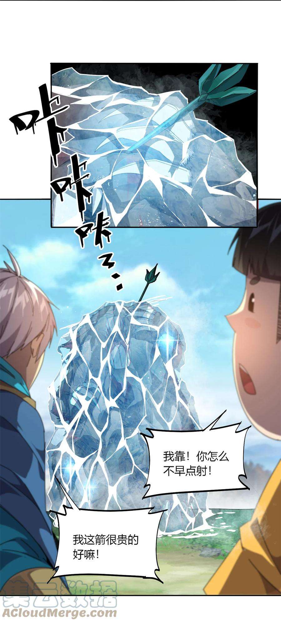 超神制卡师62 什么牛鬼蛇神？！