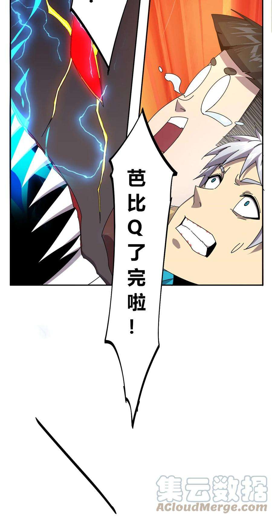 超神制卡师62 什么牛鬼蛇神？！
