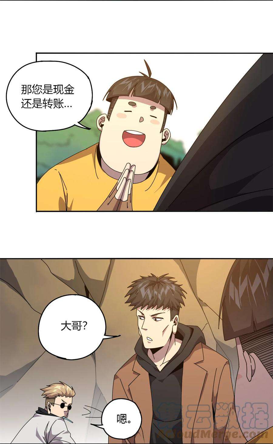 超神制卡师62 什么牛鬼蛇神？！