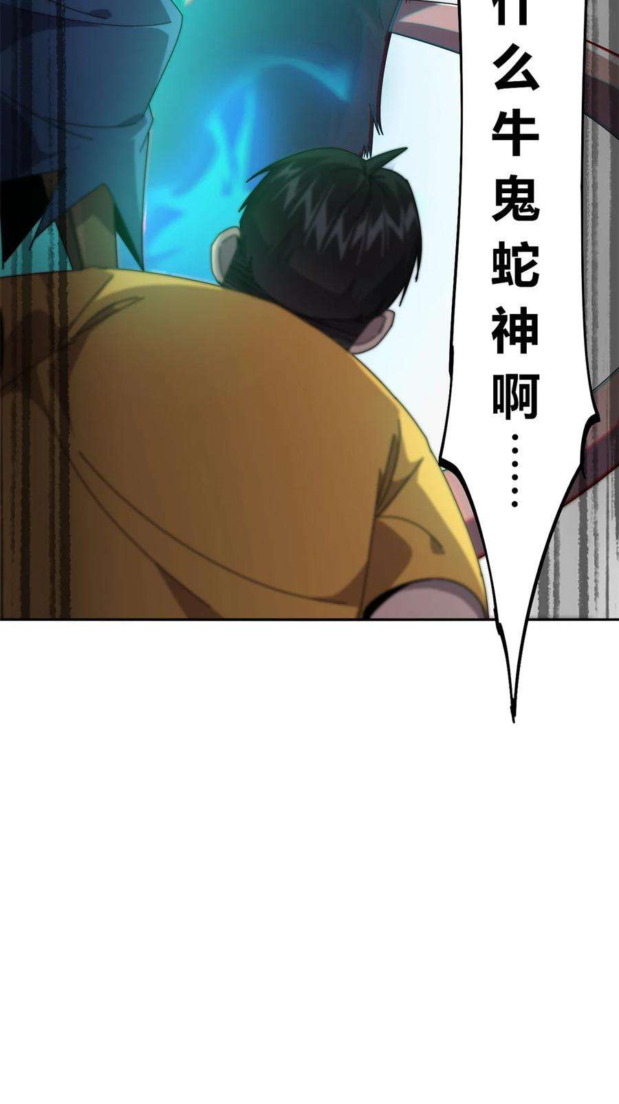 超神制卡师62 什么牛鬼蛇神？！