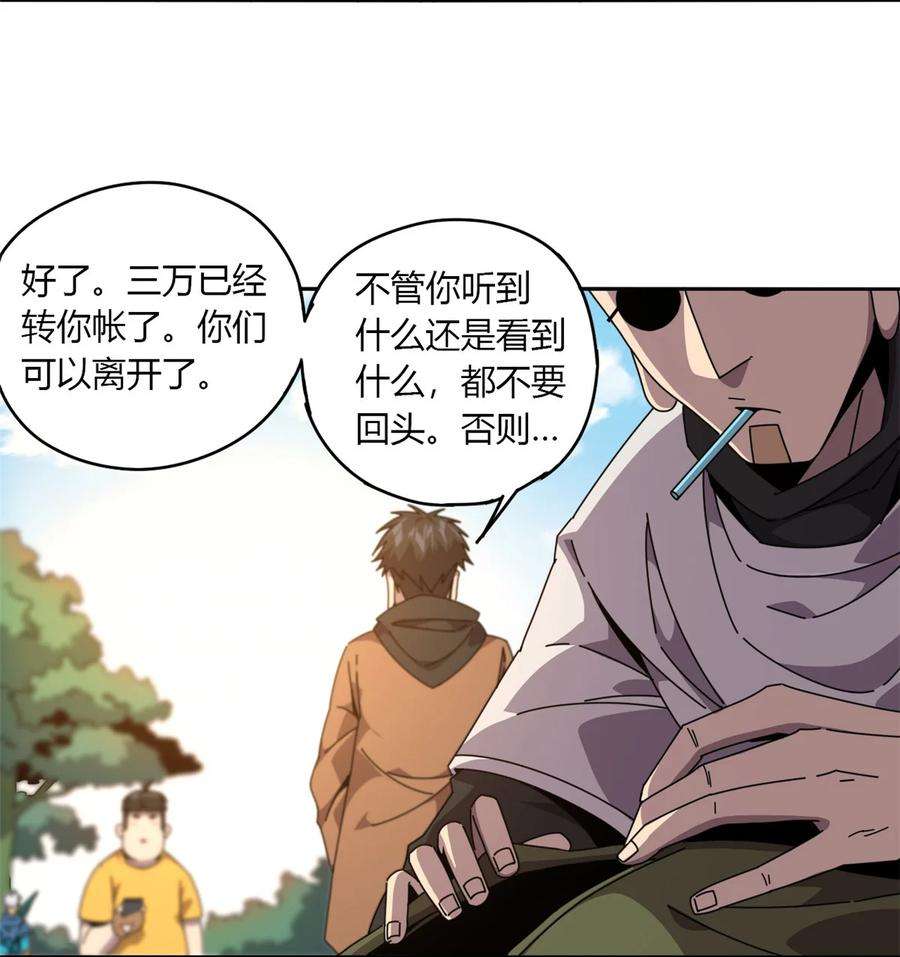 超神制卡师62 什么牛鬼蛇神？！