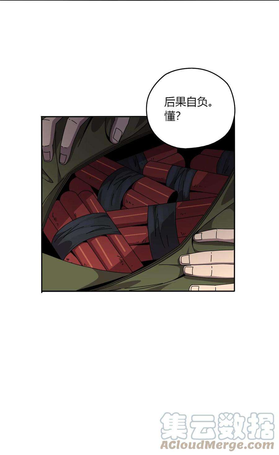 超神制卡师62 什么牛鬼蛇神？！