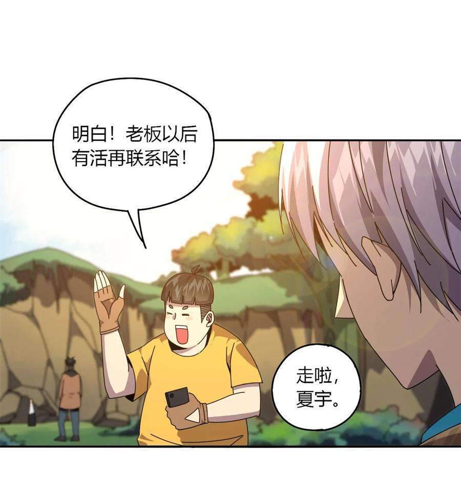 超神制卡师62 什么牛鬼蛇神？！