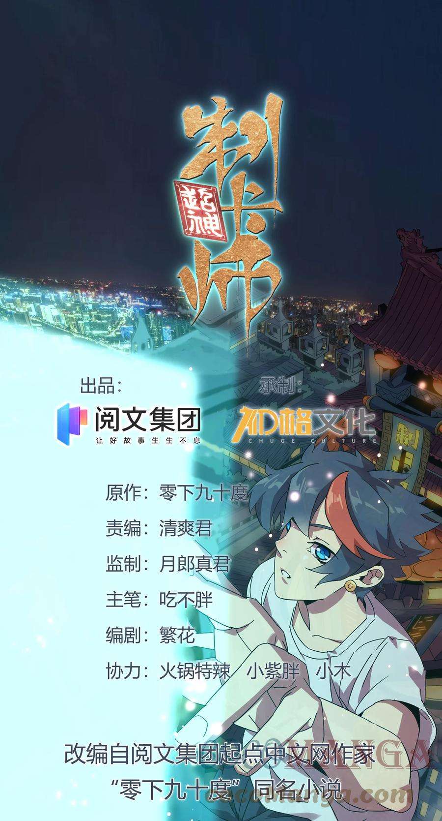 超神制卡师63 背信弃义