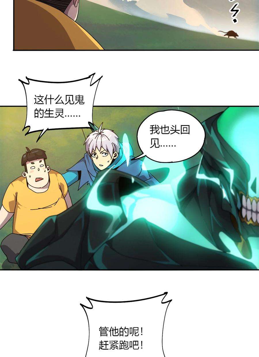 超神制卡师63 背信弃义