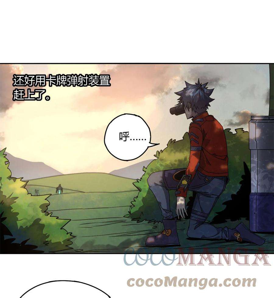 超神制卡师63 背信弃义