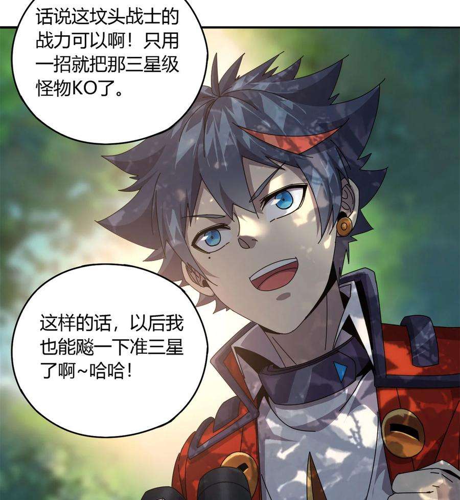 超神制卡师63 背信弃义
