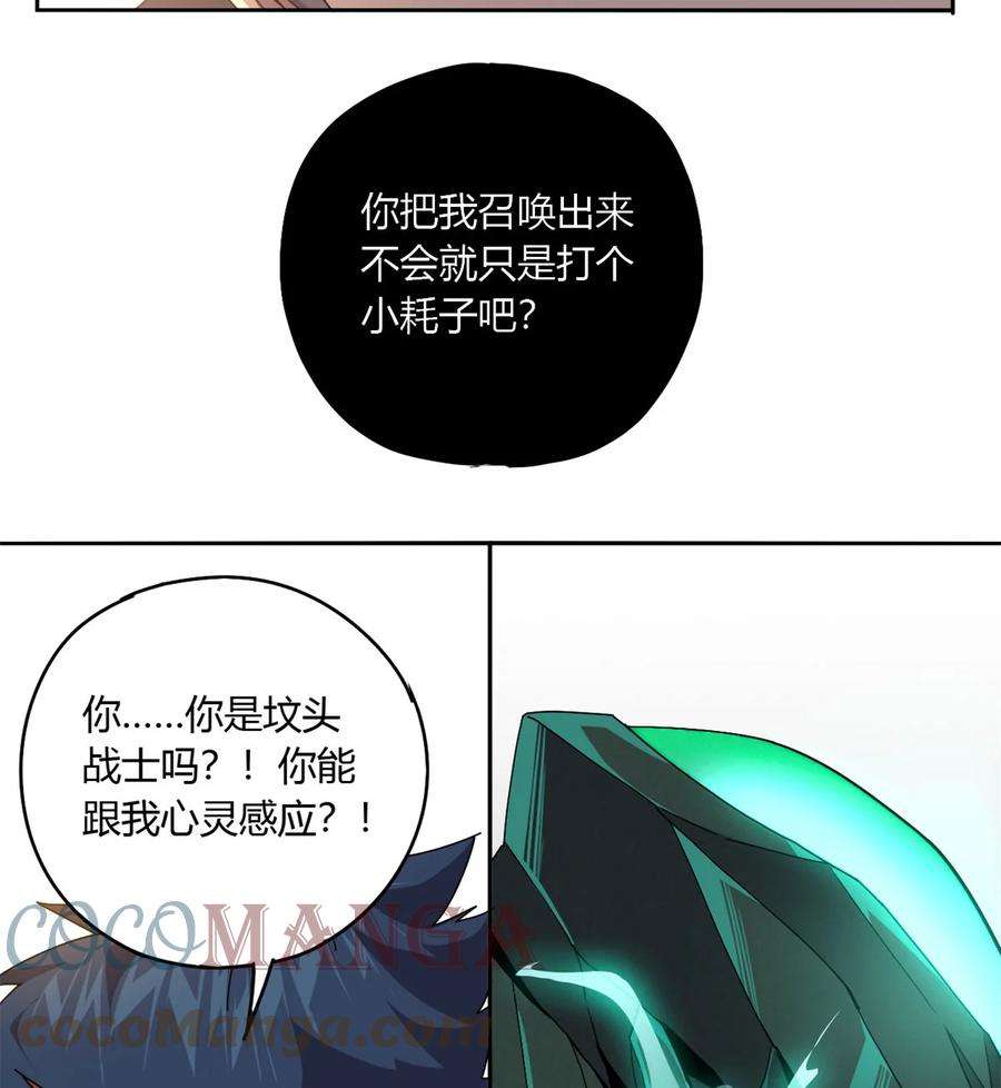 超神制卡师63 背信弃义