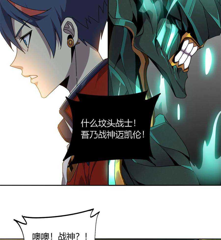 超神制卡师63 背信弃义