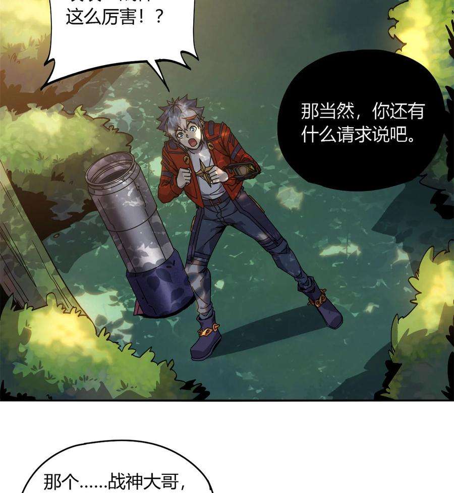 超神制卡师63 背信弃义