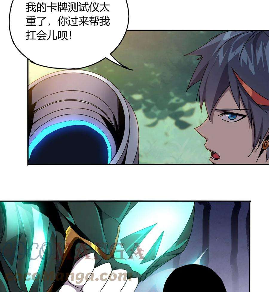 超神制卡师63 背信弃义