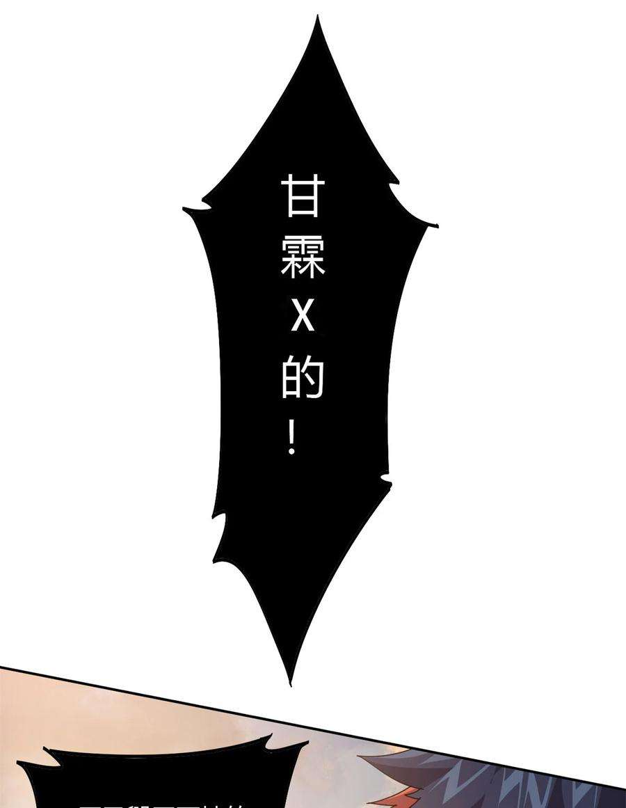 超神制卡师63 背信弃义