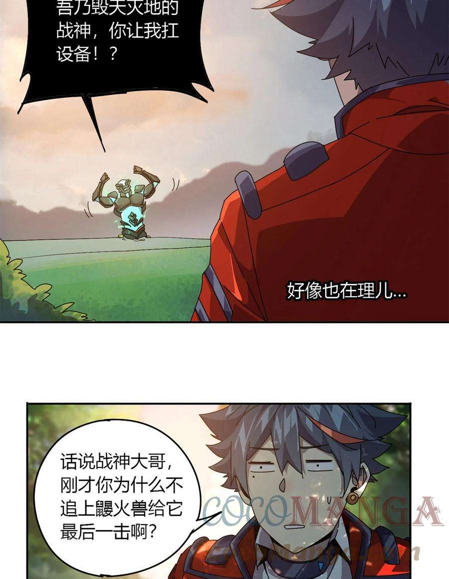 超神制卡师63 背信弃义