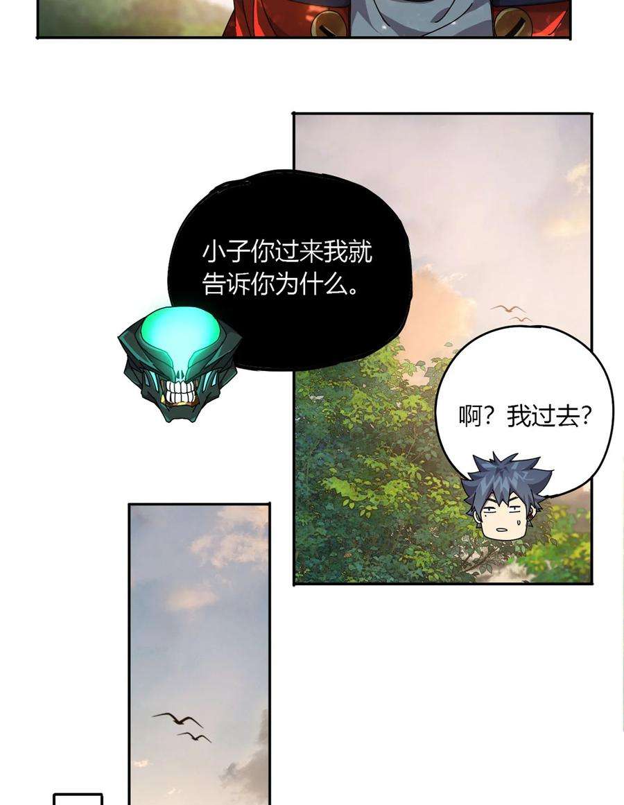超神制卡师63 背信弃义