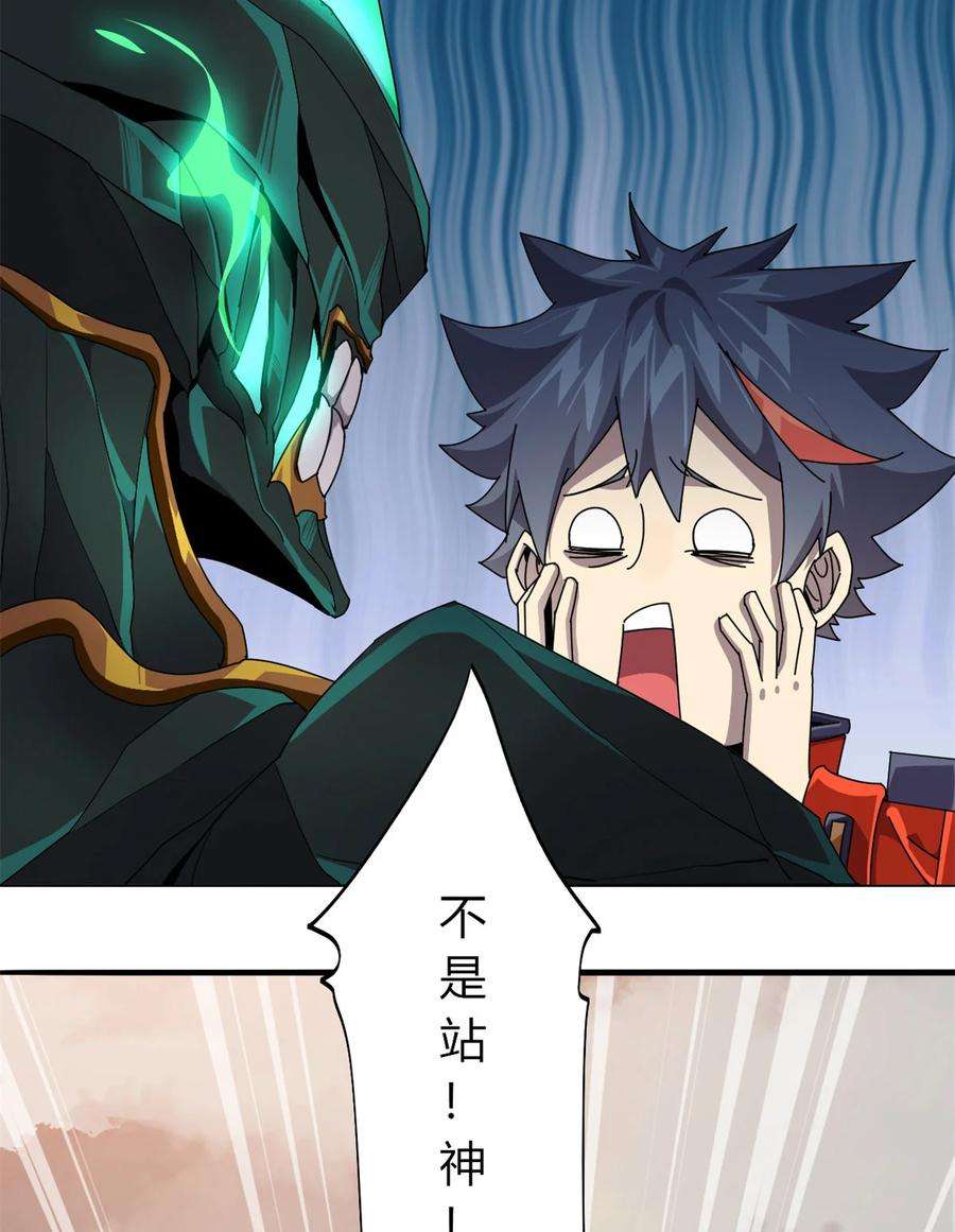 超神制卡师63 背信弃义