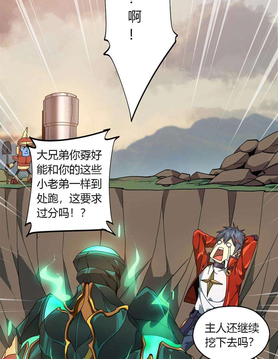 超神制卡师63 背信弃义