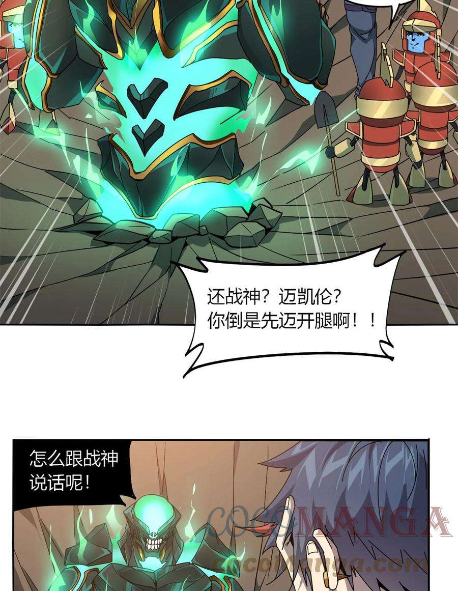 超神制卡师63 背信弃义