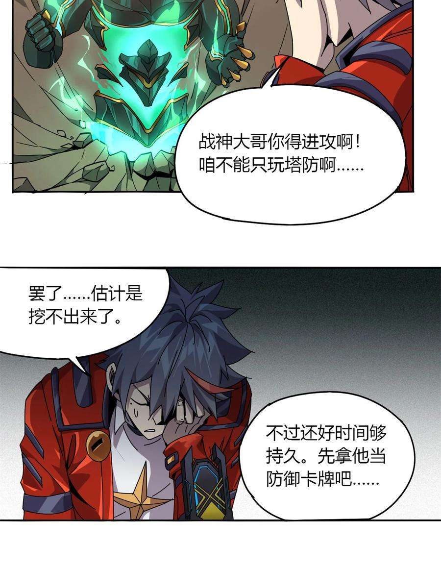 超神制卡师63 背信弃义
