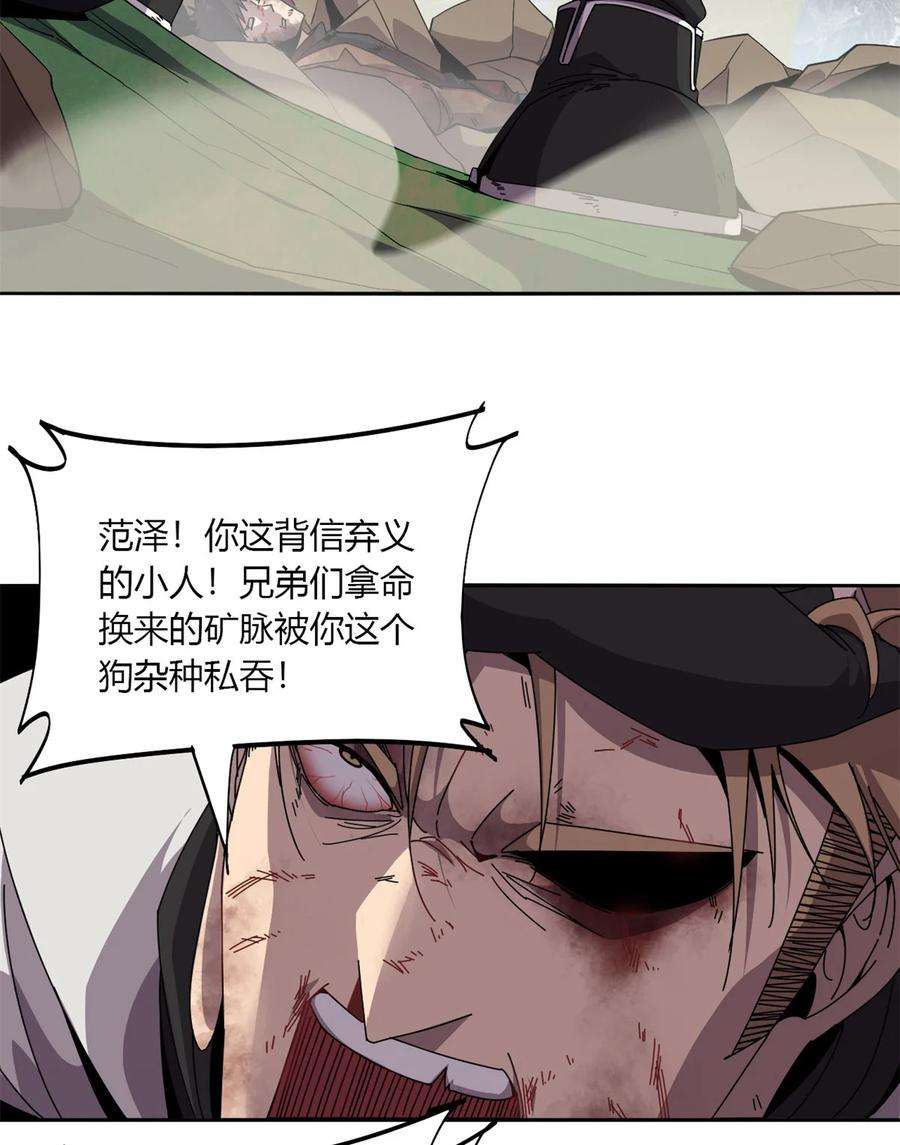 超神制卡师63 背信弃义
