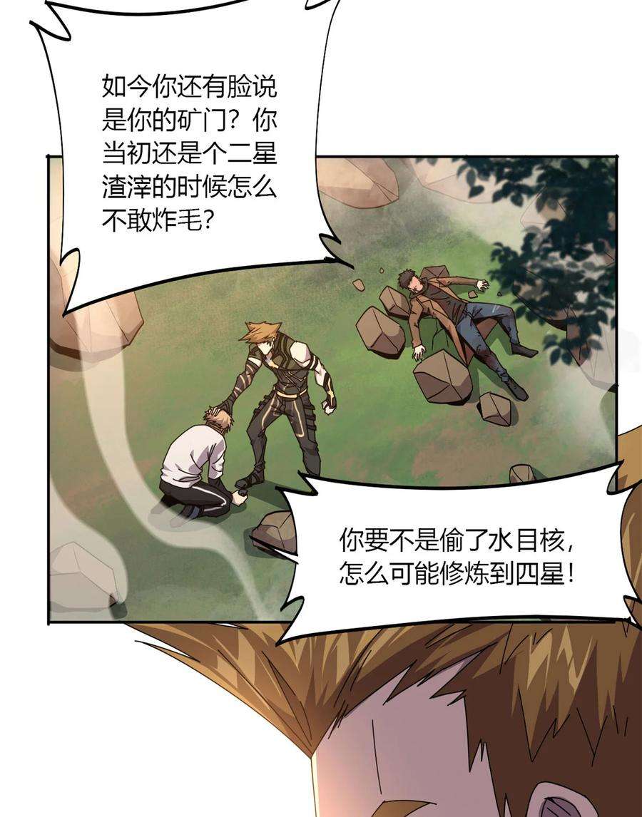 超神制卡师63 背信弃义
