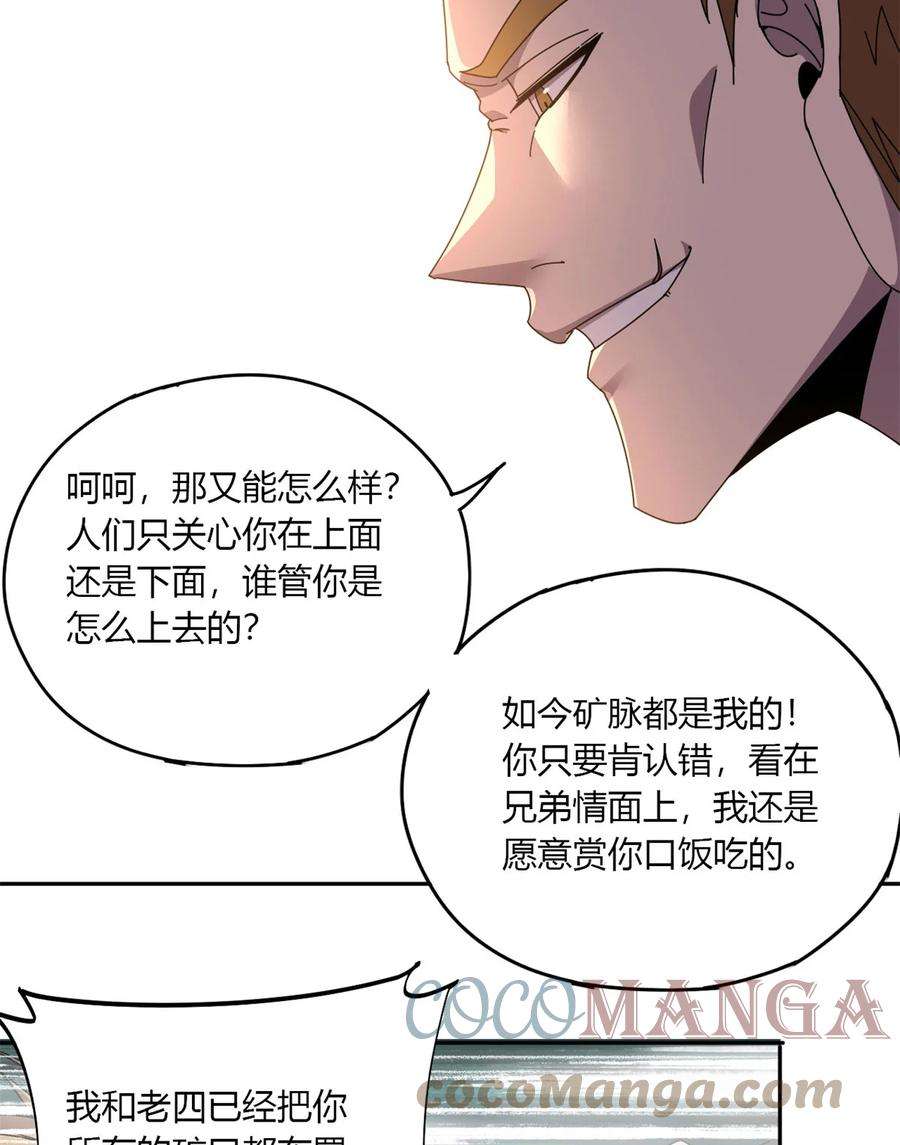 超神制卡师63 背信弃义