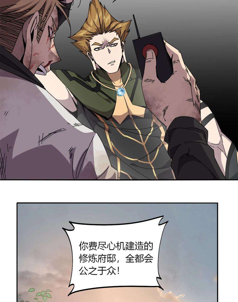 超神制卡师63 背信弃义