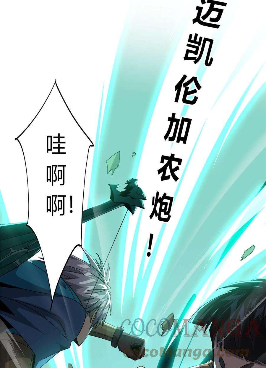 超神制卡师63 背信弃义