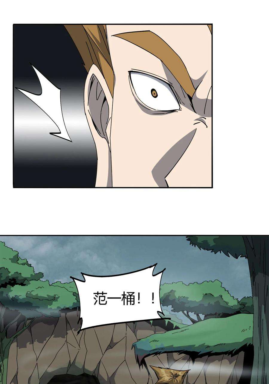 超神制卡师65 误会大了