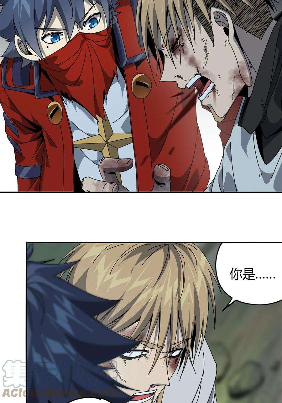 超神制卡师65 误会大了