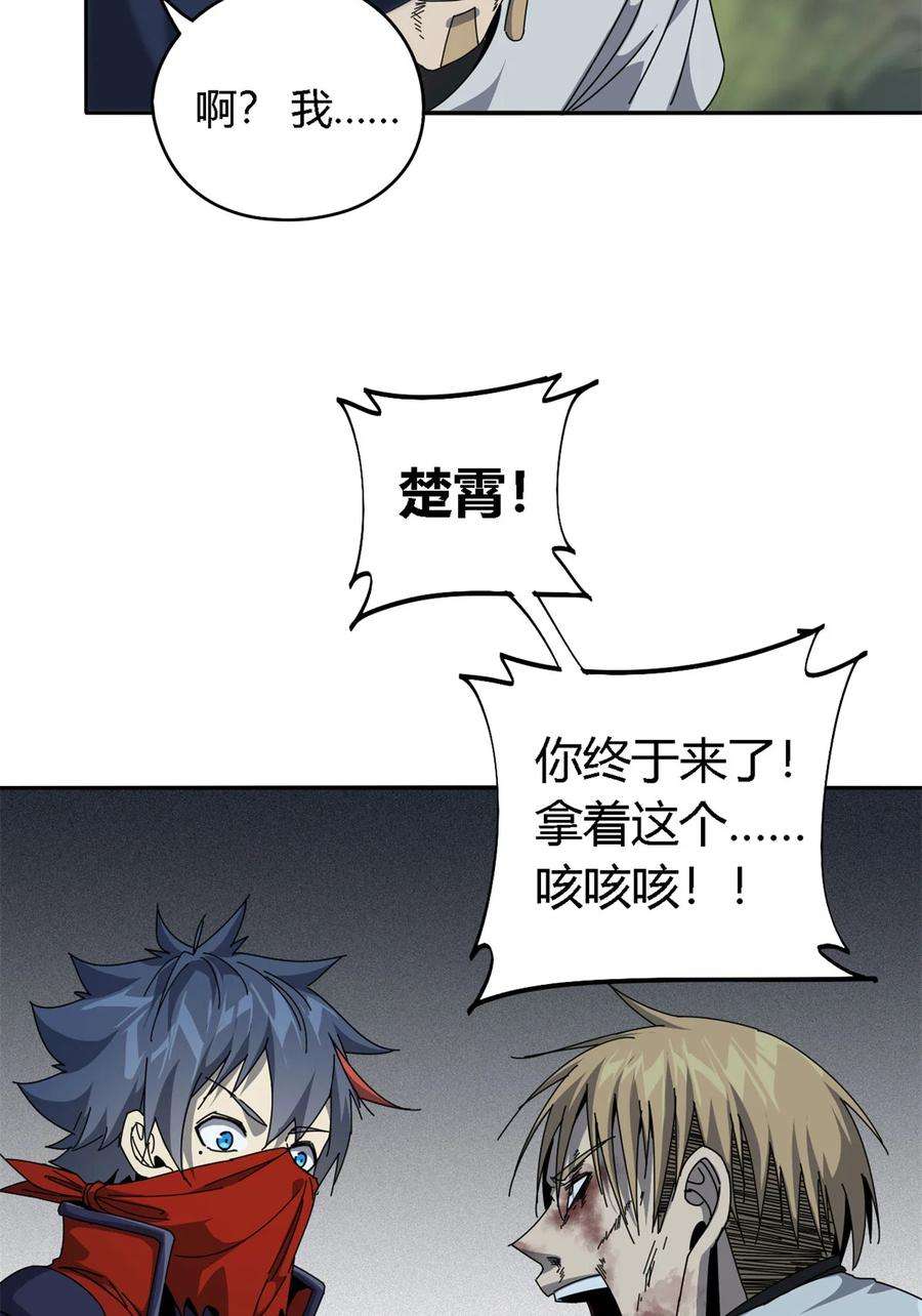 超神制卡师65 误会大了