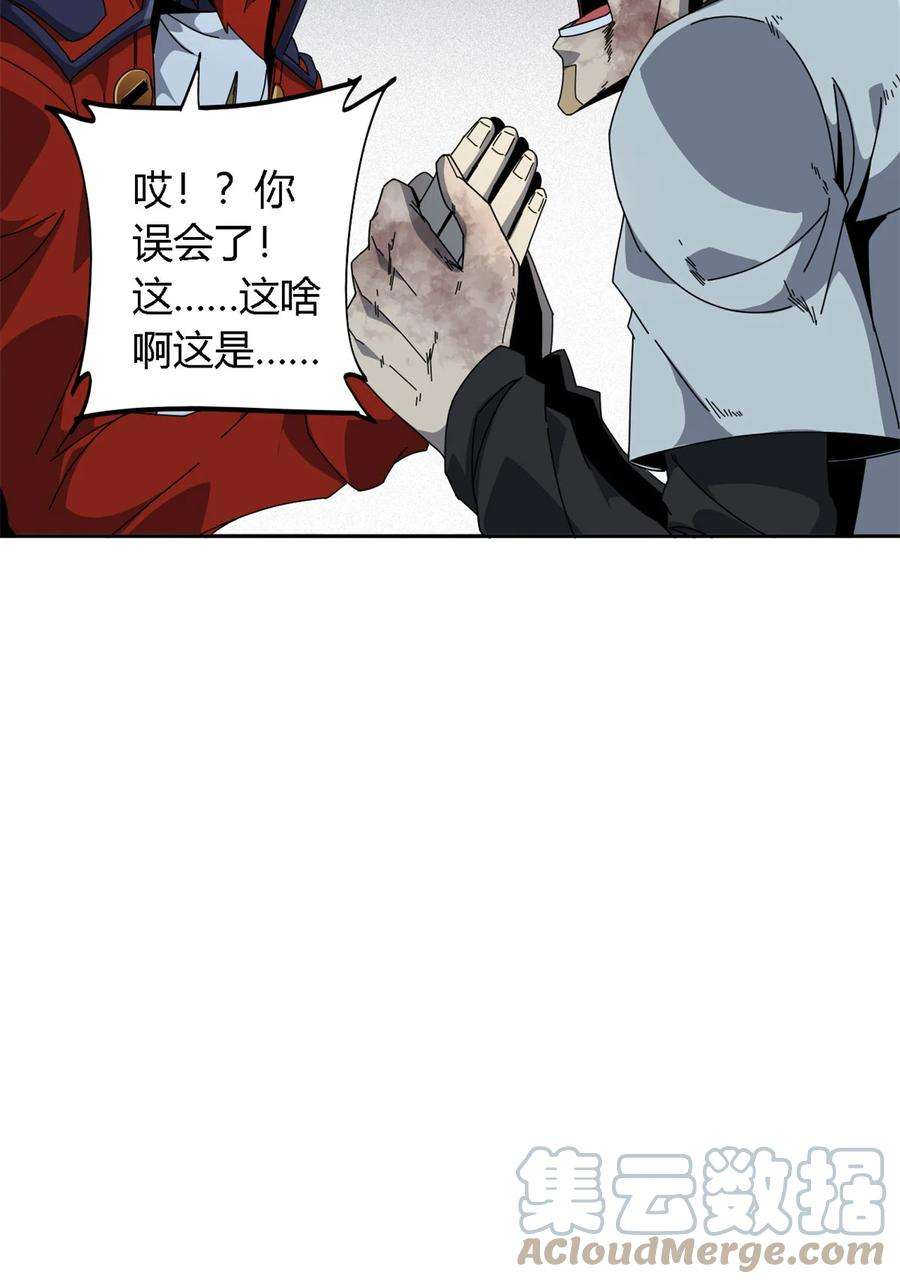 超神制卡师65 误会大了
