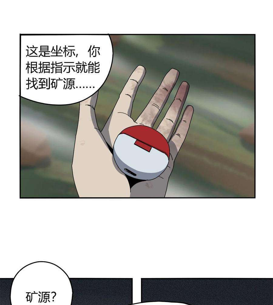 超神制卡师65 误会大了