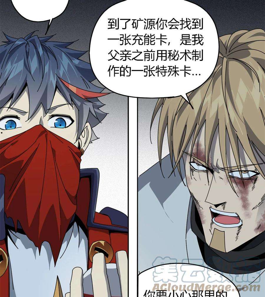 超神制卡师65 误会大了