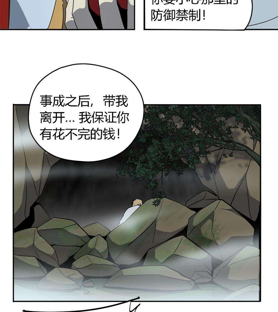 超神制卡师65 误会大了
