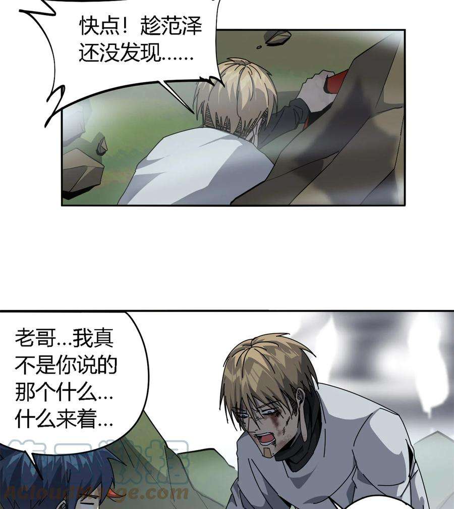 超神制卡师65 误会大了