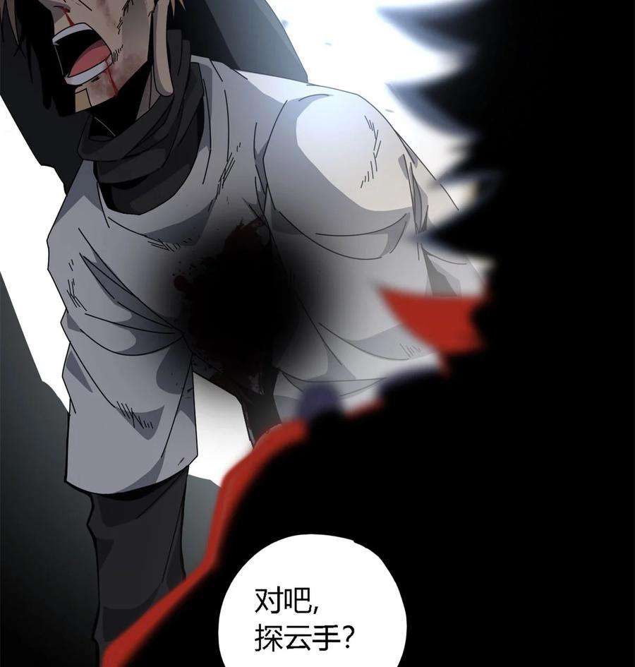 超神制卡师65 误会大了