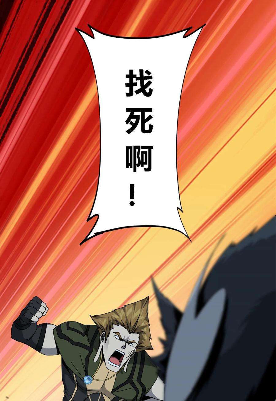 超神制卡师65 误会大了