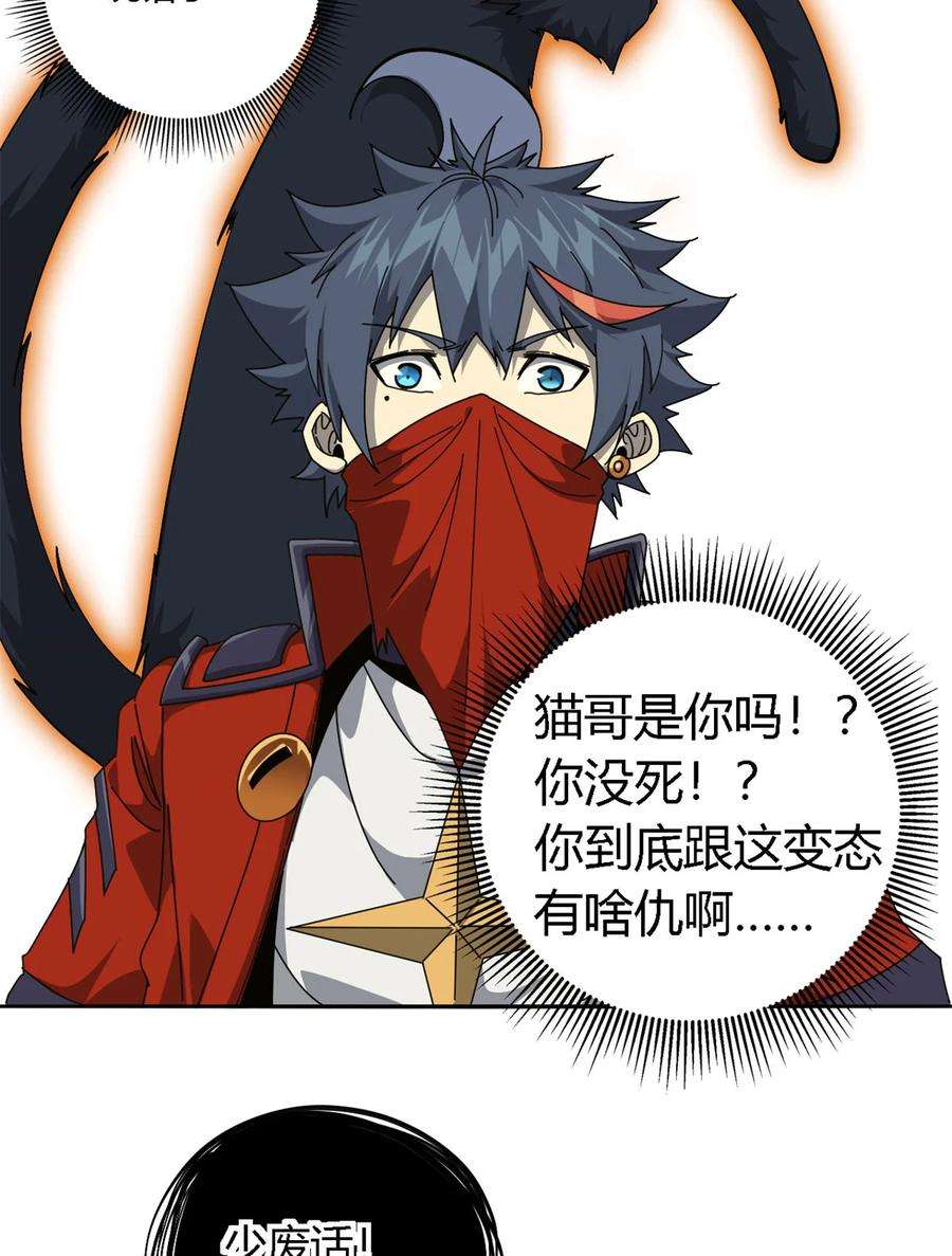 超神制卡师66 猫哥说话了！