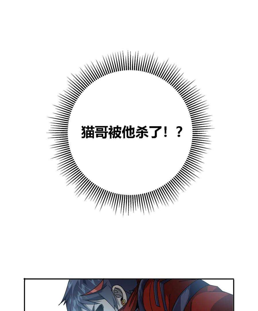 超神制卡师66 猫哥说话了！