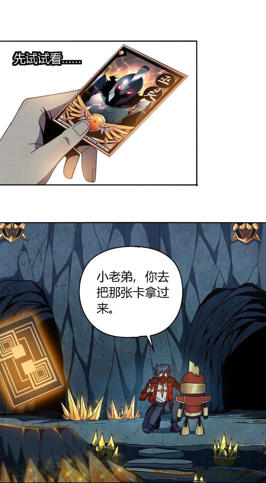超神制卡师67 潜入矿源