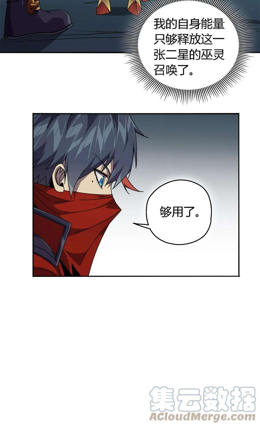 超神制卡师68 搞点事情！