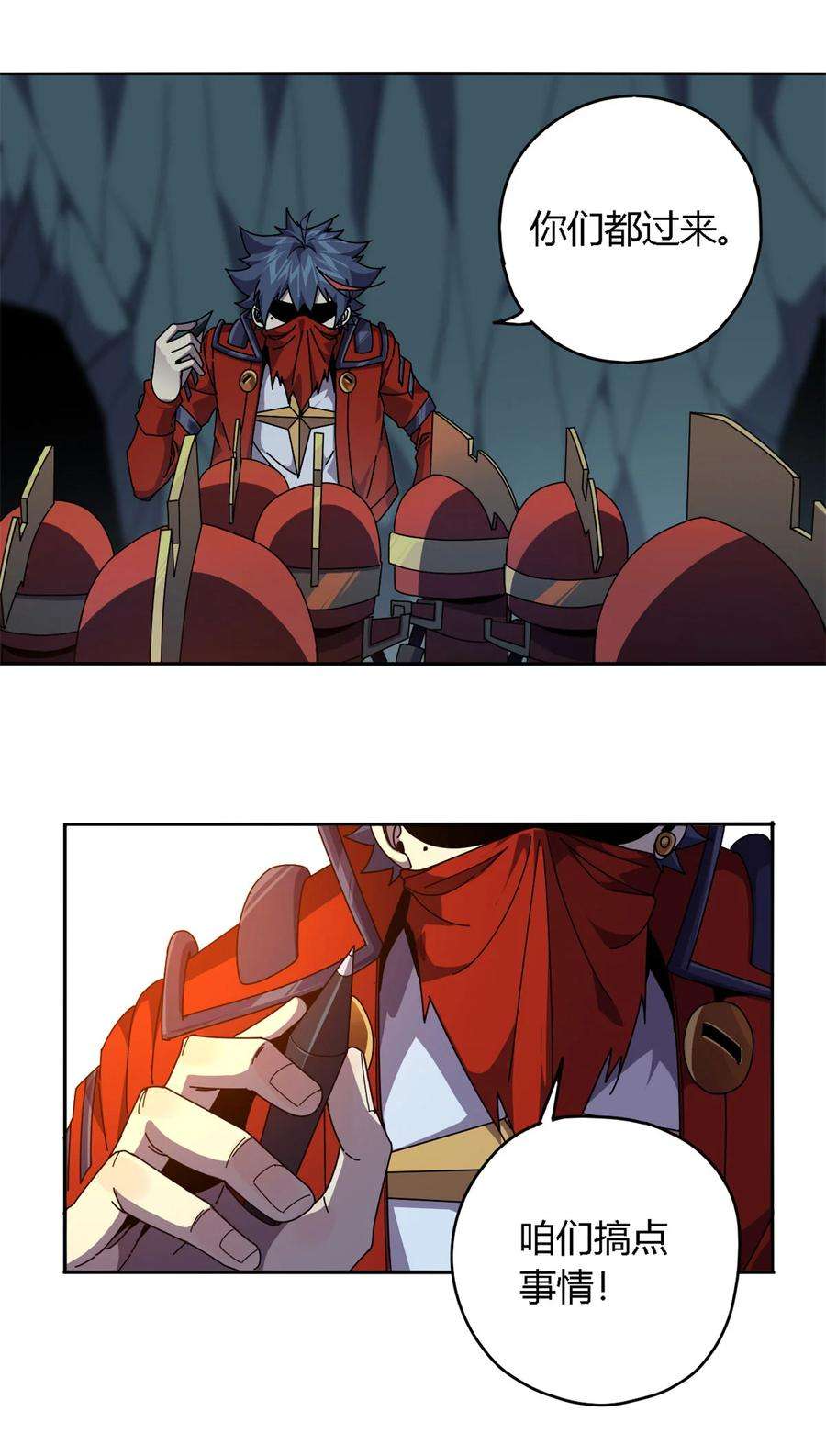 超神制卡师68 搞点事情！