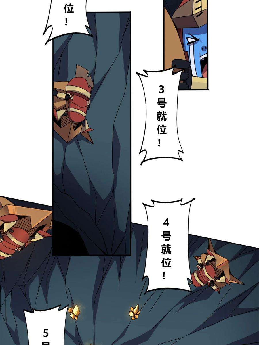 超神制卡师68 搞点事情！