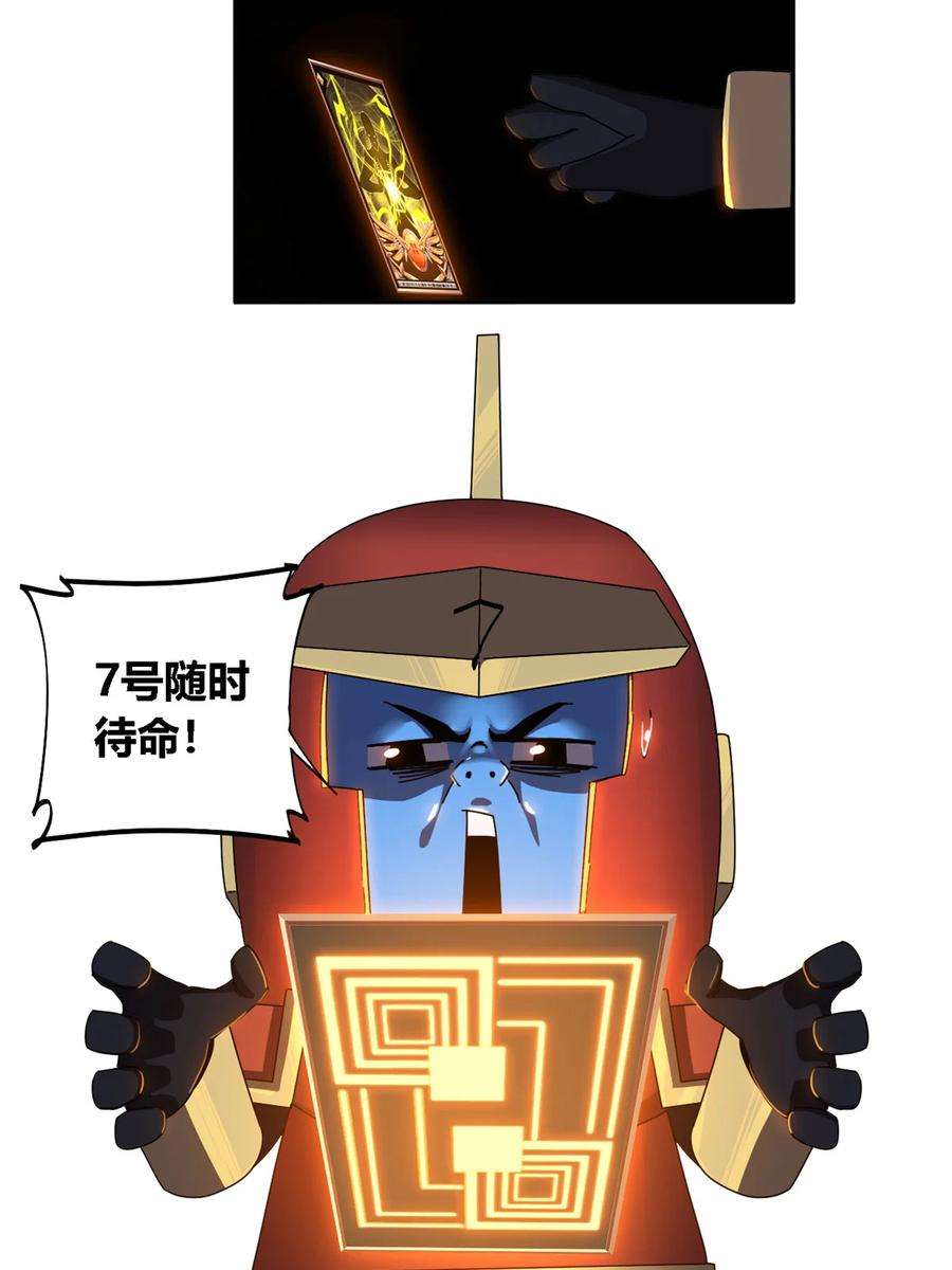 超神制卡师68 搞点事情！