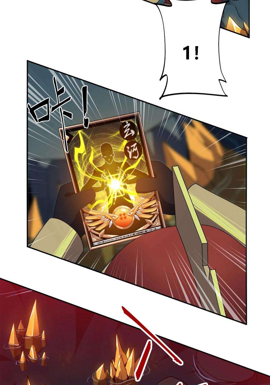 超神制卡师68 搞点事情！