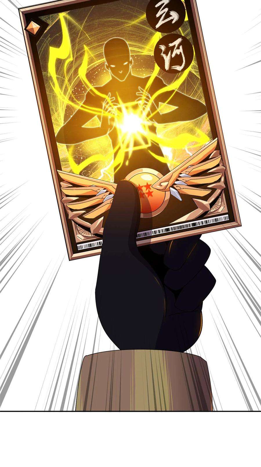 超神制卡师68 搞点事情！