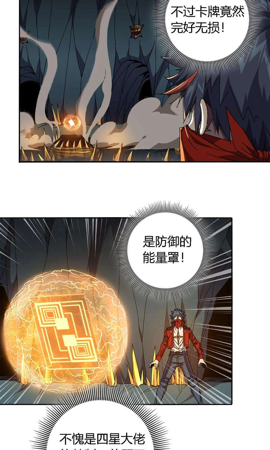 超神制卡师68 搞点事情！