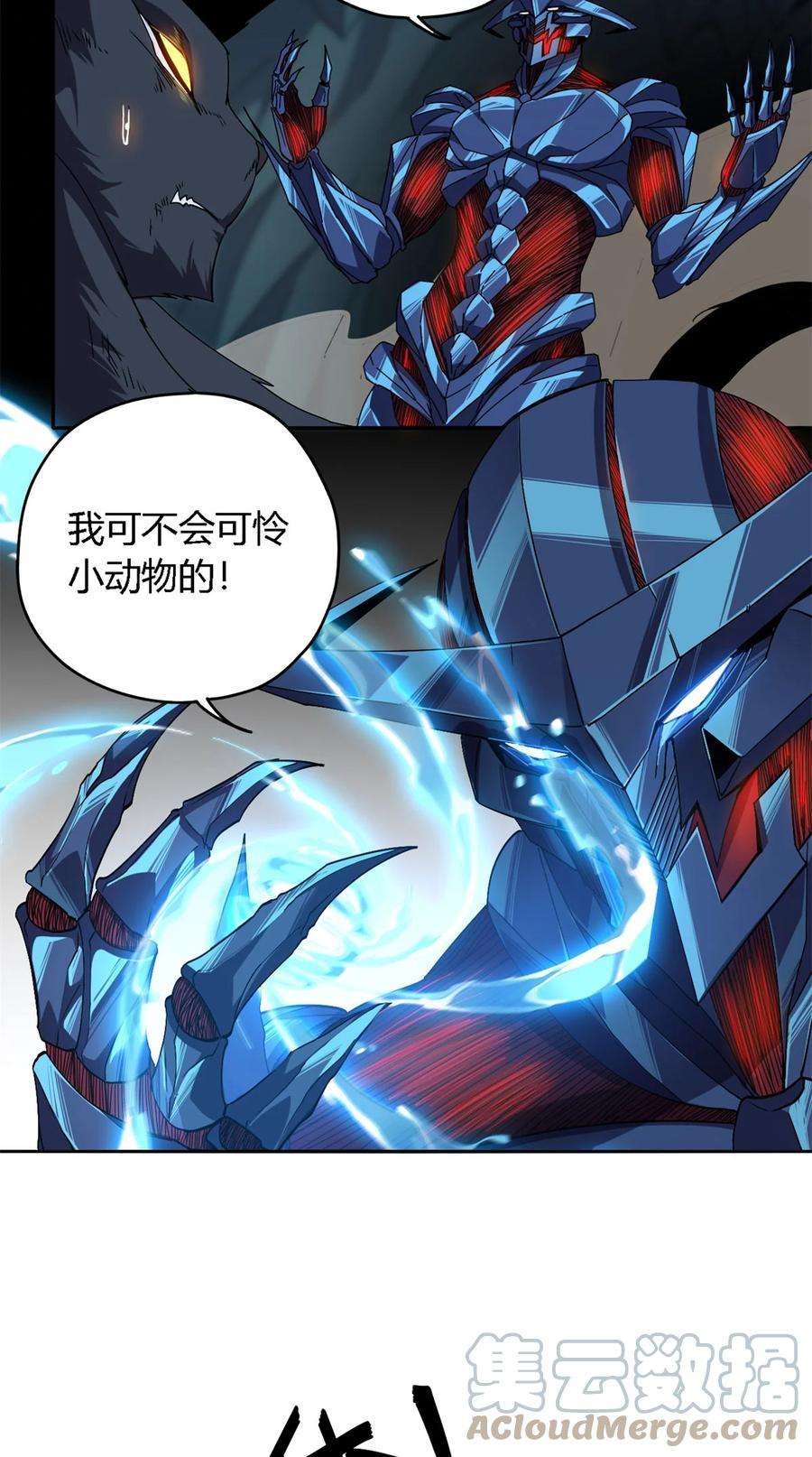 超神制卡师68 搞点事情！